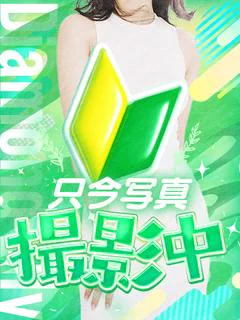 よる【新人割...