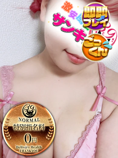 かずね プロフィール画像