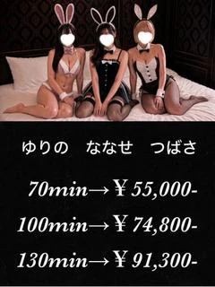ハーレムゆりの・ななせ・つばさ