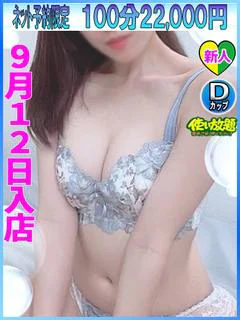 なみ ☆新人... プロフィール画像