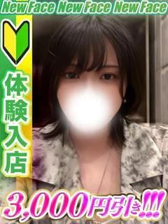 月奈せな