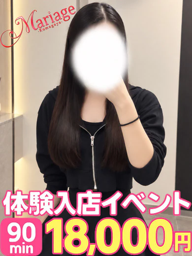 るなの☆体験 プロフィール画像