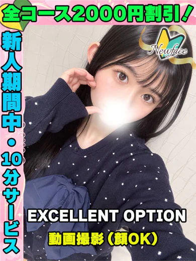 鶯谷店なつかわ プロフィール画像