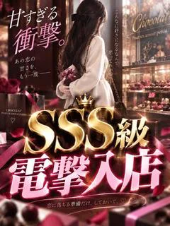 体入速報②】...
