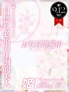 小森 おとは -[桜]-