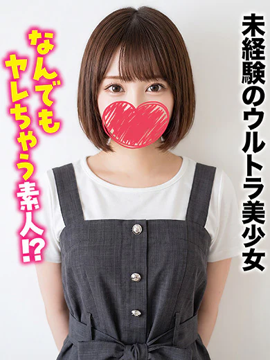 らむね★未経験のウルトラ美少女 プロフィール画像