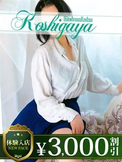ひなみ