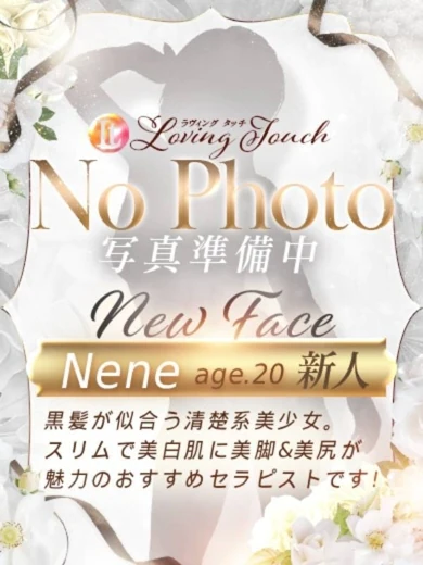 新人Nene プロフィール画像