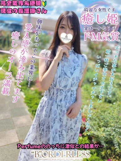 さく☆新人割対象姫☆現役看護師 プロフィール画像
