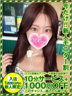 しゅな