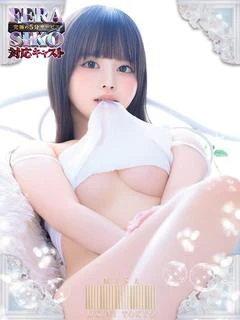 みさ