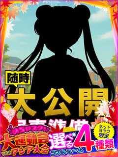 めい♡癒しオーラ全開！