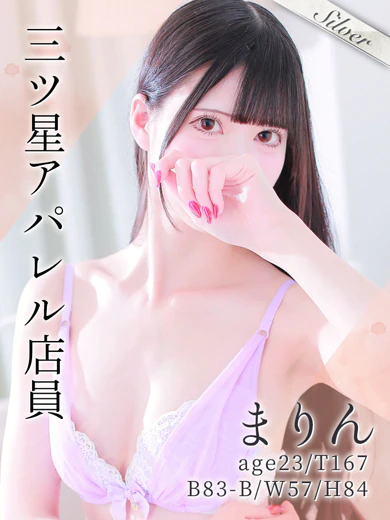 まりん プロフィール画像