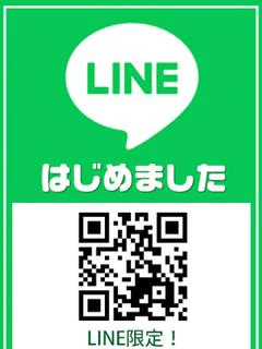 LINE登録