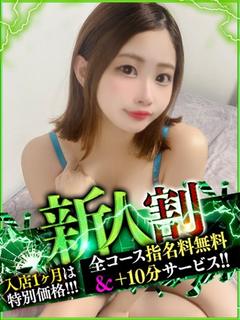 はな プロフィール画像