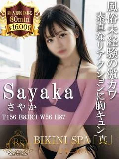 さやか プロフィール画像