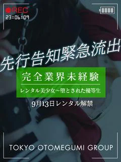 みに【完全未経験極細幼女体型】