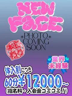 9/13 面...