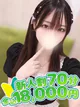 すず プロフィール画像