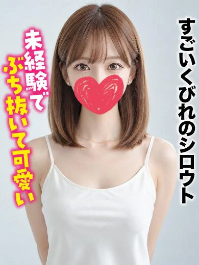 うらら★すごいくびれのシロウト プロフィール画像