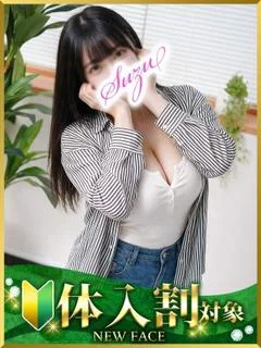 すず