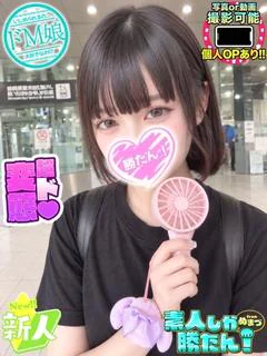 ねむ