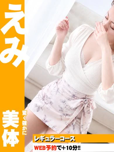えみ プロフィール画像