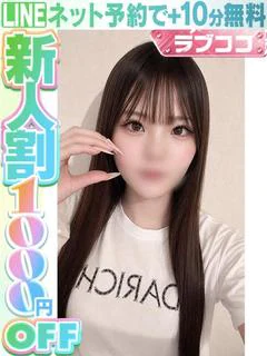桜木ふたば(60分14千円)