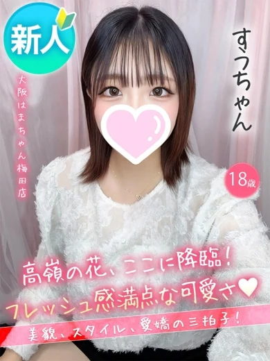 すう プロフィール画像