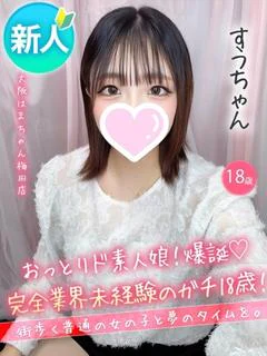 すう