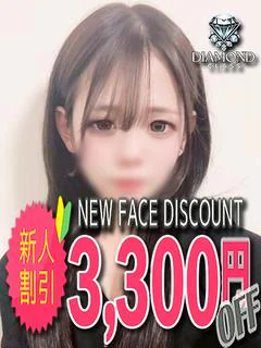 美心 みこ 【ダイヤモンド】
