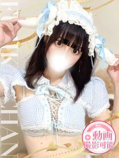 はおん