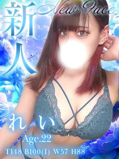 れい
