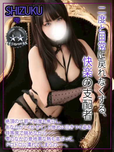 雫 プロフィール画像