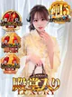 推ノおとね プロフィール画像