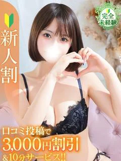 さつき★完未18歳！ピュア原石