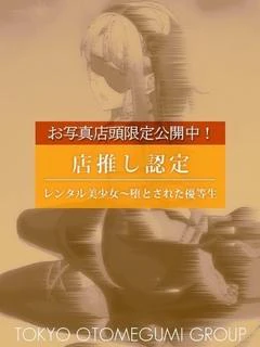 ななせ【洗練...