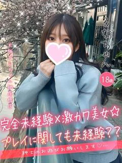 るな