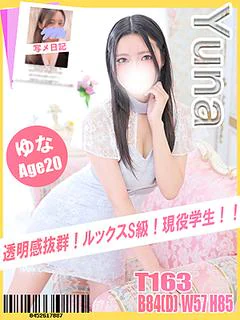 ゆな プロフィール画像