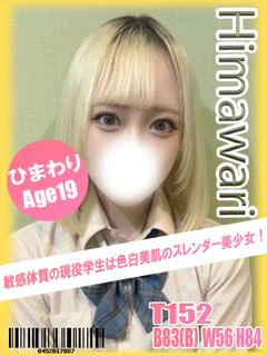 ひまわり プロフィール画像