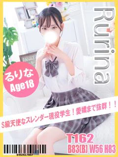 るりな プロフィール画像