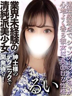 藤崎るい