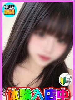 体験！はづき プロフィール画像