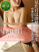 いずみ【上品な黒髪美人なE乳】 プロフィール画像
