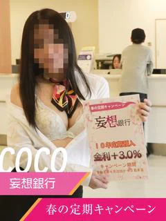 ここ プロフィール画像