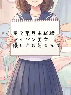 あずさ（高身...