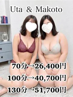 3P ウタ(40)＆真琴(41)