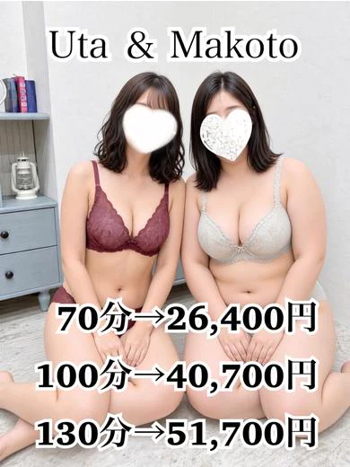 3P ウタ(40)&真琴(41) プロフィール画像