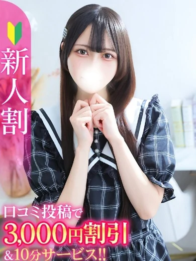 よもぎ★神推し確定の現役JD プロフィール画像