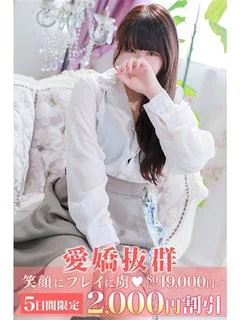 のの🔰愛嬌抜...